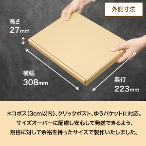 ネコポス 箱 3cm 段ボール A4対応 20...の詳細画像4