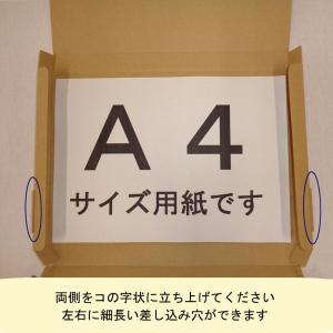 法人限定 ネコポス用段ボール箱A4サイズ(外寸...の詳細画像4