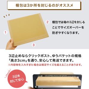 ゆうパケット クリックポスト 箱 3cm A4...の詳細画像5