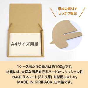 ゆうパケット クリックポスト 箱 3cm A4...の詳細画像3