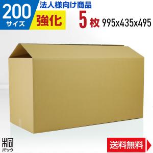 ボックスバンク ダンボール 段ボール 宅配 190 サイズ 大型 EMS