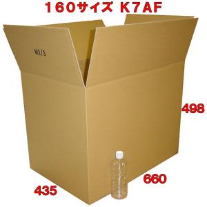 桐パック 法人限定 ダンボール箱160(150)サイズ(段ボール箱)10枚(外寸 