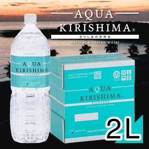 霧島シリカ水 AQUA KIRISHIMA 2L 6本の高価買取価格