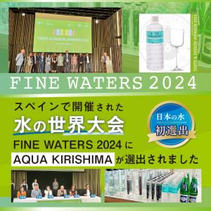 霧島自然食品 シリカ水 AQUA KIRISH...の詳細画像2