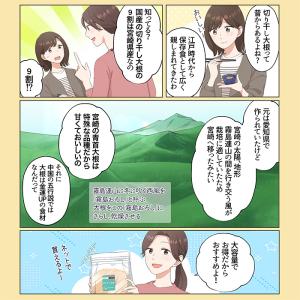 霧島自然食品 切り干し大根 匂いがしない袋 宮...の詳細画像2