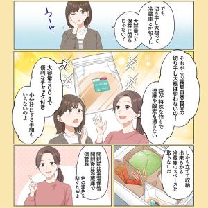 霧島自然食品 切り干し大根 匂いがしない袋 宮...の詳細画像3