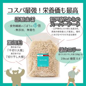 霧島自然食品 切り干し大根 匂いがしない袋 宮...の詳細画像5