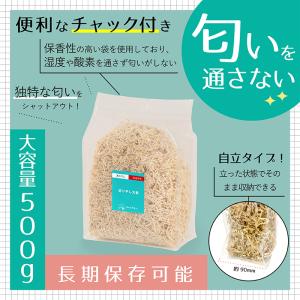 霧島自然食品 切り干し大根 宮崎県産 500g...の詳細画像5