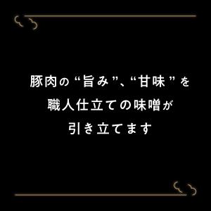 霧島自然食品 豚みそ漬け 100g 南九州産 ...の詳細画像3