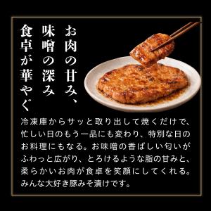 霧島自然食品 豚みそ漬け 100g 南九州産 ...の詳細画像4