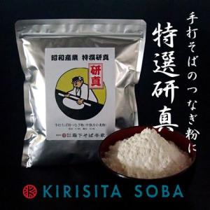 昭和産業 特選研真 小麦粉 500g