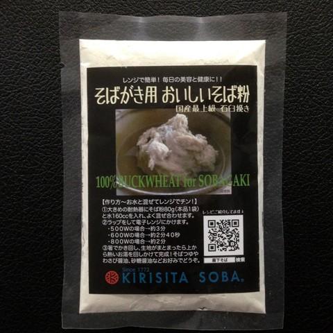 レンジで簡単！そばがき用 おいしいそば粉 80g