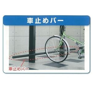 キロスタイル サイクルポート 29用 車止めバー CCY-(HC)RK29V
