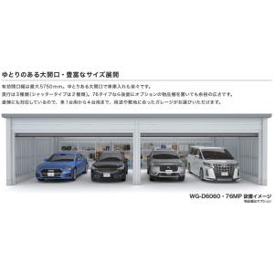 車庫 ガレージ タフレージ WG-D6060・...の詳細画像4