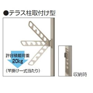 三協アルミ 竿掛けセット H=7尺用 WN-SAK 2本入り : エクステリアの