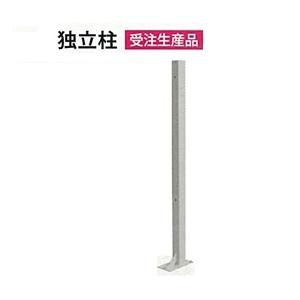 ダイケン サイクルフック 壁掛け駐輪ラック専用独立柱 オータムグレー