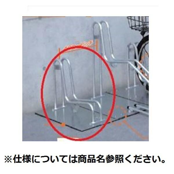 ダイケン サイクルスタンド ベースプレート仕様 CS-G1A-B型 スタンド低 ＊受注生産品