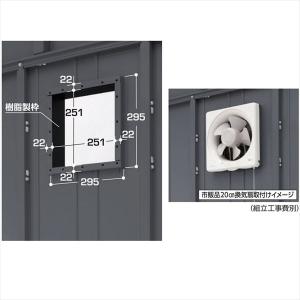 イナバ物置 オプション ガレーディア（GRN）用 フード付20cm換気扇取付