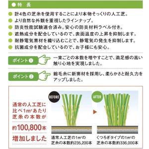法人様限定サイズ クローバーターフ くつろぎタ...の詳細画像2