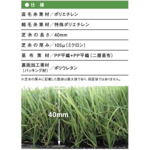 クローバーターフ くつろぎタイプ 芝丈40mm...の詳細画像1