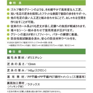クローバーターフ カールタイプ 芝丈13mm ...の詳細画像1