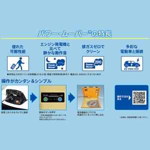 ニチコン nichicon パワー・ムーバー ...の詳細画像3