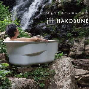 【キャスター付移動式湯船】すえ木工 HAKOB...の詳細画像4
