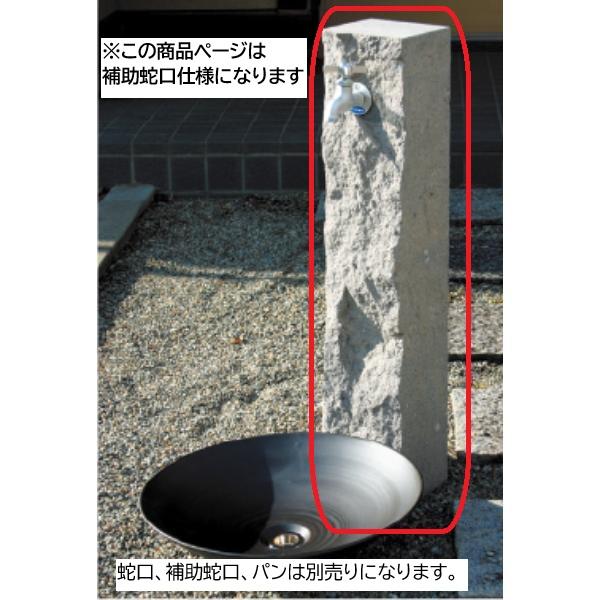 ニッコー 立水栓ユニット 芦野石タイプ 補助蛇口仕様（蛇口・補助蛇口は別売です）ANS-3W-2 『...