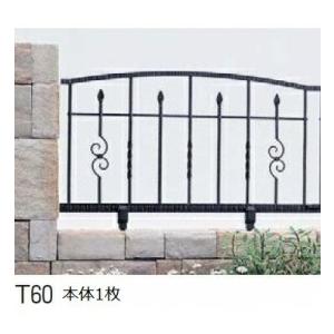 フェンス 外構 おしゃれ YKK シャローネシリーズ トラディシオンフェンス3型 本体 T60 BF...