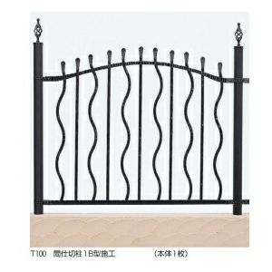 フェンス 外構 おしゃれ YKK シャローネシリーズ トラディシオンフェンス5型 本体 T100 B...