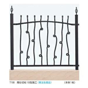 フェンス 外構 おしゃれ YKK シャローネシリーズ トラディシオンフェンス6型 本体 T100 B...