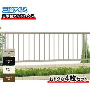フェンス 外構 diy 三協アルミ 形材フェンス マイエリア2 本体 H800