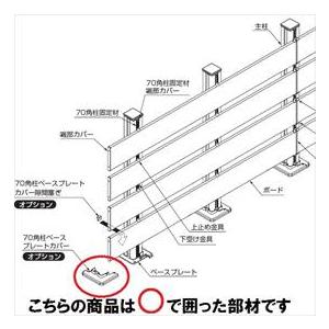 柱用ベースプレートの商品一覧 通販 Yahoo ショッピング