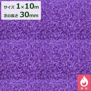 クローバーターフ カラータイプ 芝丈30mm 1...の商品画像