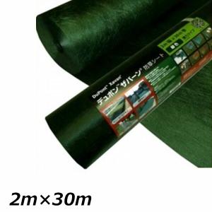 個人宅配送不可グリーンフィールド　ザバーン 防草シート240　強力タイプ／厚さ0.64ｍｍ　2ｍ×30ｍ　XA-240G2.0 グリーン