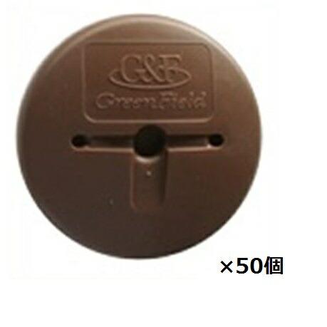 ＊単品購入価格　グリーンフィールド　ザバーン 防草シート用GFワッシャー　50入　径80mm×H12...
