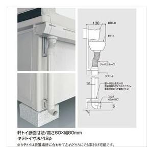 ヨド物置 エルモコンビ用 トイセット オープン間口22用 LKD(S)-22（H）