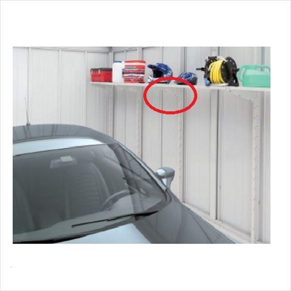 イナバ物置　オプション　ガレーディア（GRN）用　棚支持金具F（2個）　共通タイプ　2枚1組　梱包番...