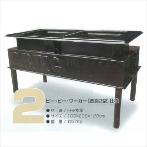 Bee.Bee.W　土のう製作器　ビー・ビー・ワーカー　改良2型　トン土のう用　『世界最速　袋詰め器／土のう製作器　三人で1日300袋』