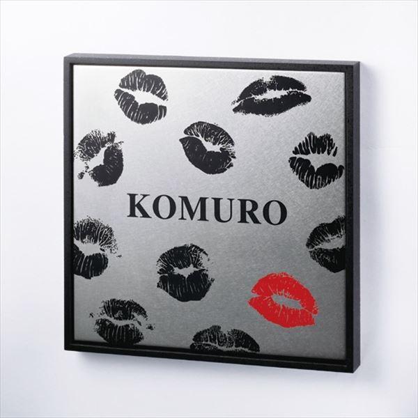 美濃クラフト 男前表札 ルージュ XR-2 『アルミ鋳物表札』