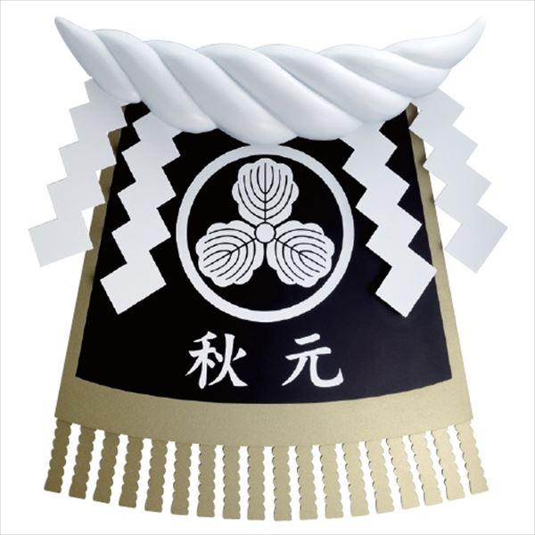 美濃クラフト 男前表札 相撲表札 SUMOH-1 『ステンレス』