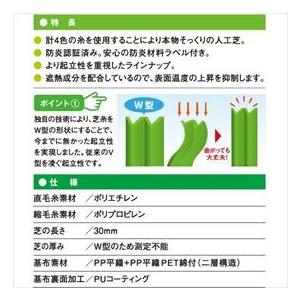 法人様限定サイズ クローバーターフ Wタイプ ...の詳細画像2