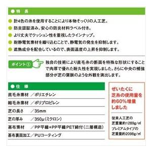 法人様限定サイズ クローバーターフ プレミアム...の詳細画像2