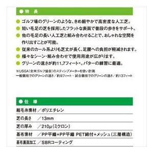 法人様限定サイズ クローバーターフ カールタイ...の詳細画像2