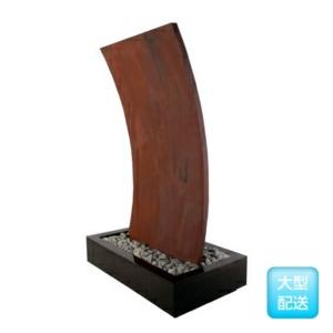 FRP 曲線の流水 / Curved Fountain - Rusty fr040601Rusty