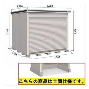 物置 屋外 おしゃれ ヨドコウ Loc エルモシャッター Lods 2525hd 物置 積雪型 土間タイプ 結露低減