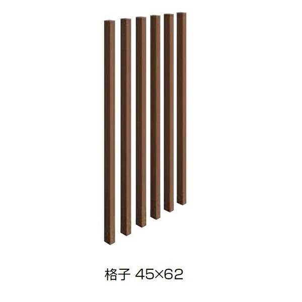 リクシル デザイナーズパーツ スリットスクリーン 枕木材R 45×62 H15 アルミ形材色 6本組...