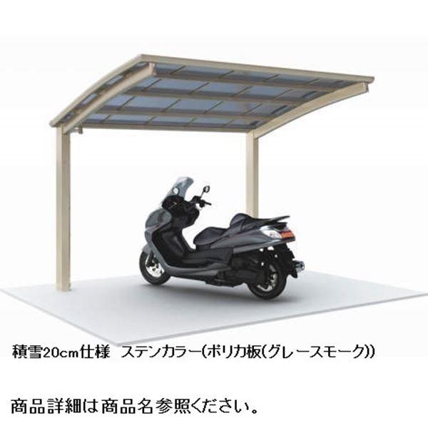 【法人様限定商品 個人宅・現場配送不可】四国化成 サイクルポート V-R オープンタイプ 基本タイプ...
