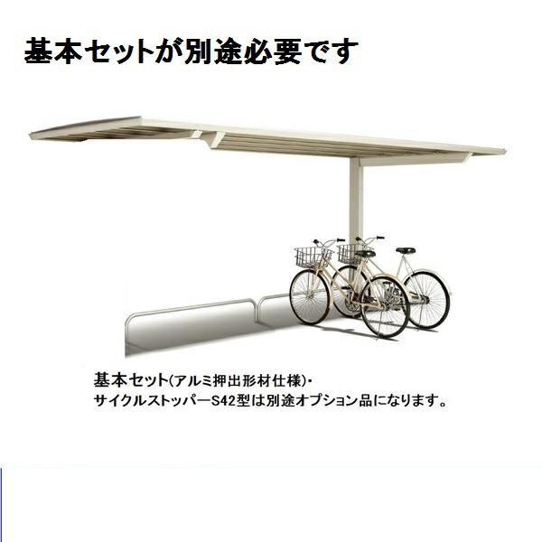 【法人様限定商品 個人宅・現場配送不可】四国化成 サイクルポート MAL 積雪20cm 連棟ユニット...