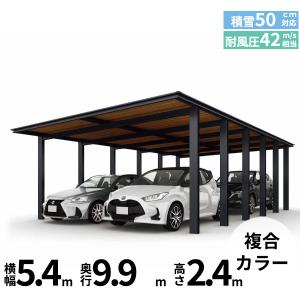 全国配送 YKK ルシアス カーポート 750タイプ 4台用 J50・50-54 H24 奥行連結納まり アルミ屋根 複合カラー